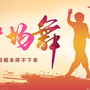 非洲巨大进入亚洲身体
