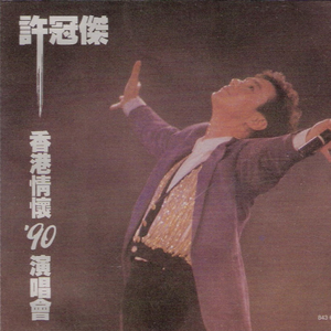 非洲巨大进入亚洲身体
