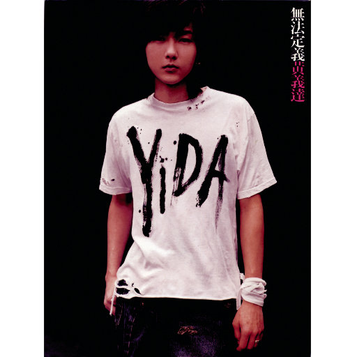 非洲巨大进入亚洲身体
