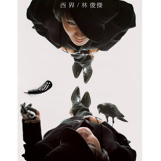 非洲巨大进入亚洲身体
